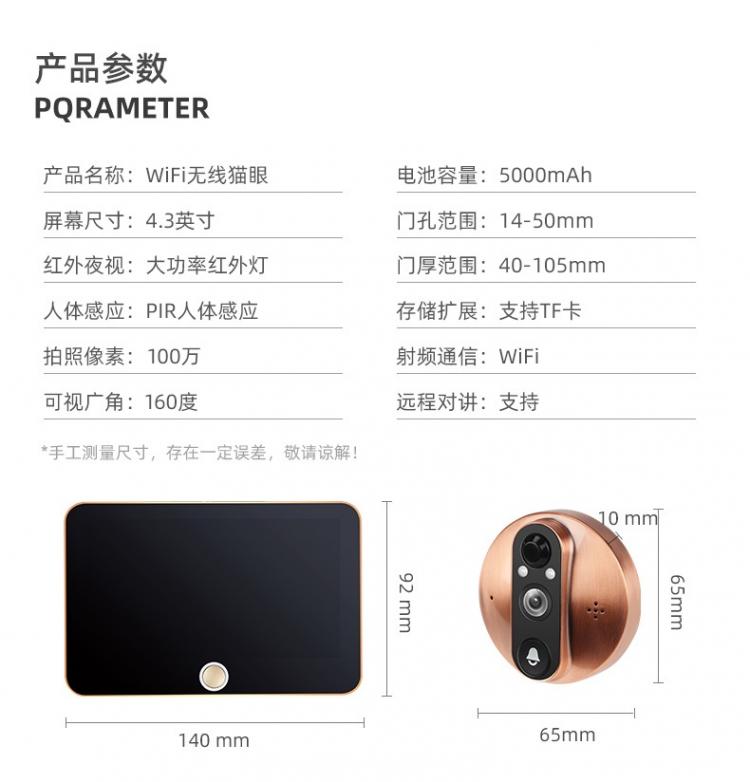 涂鴉低功耗電子貓眼電池可視門鈴對講家用 貓眼可視對講門鈴 第15張