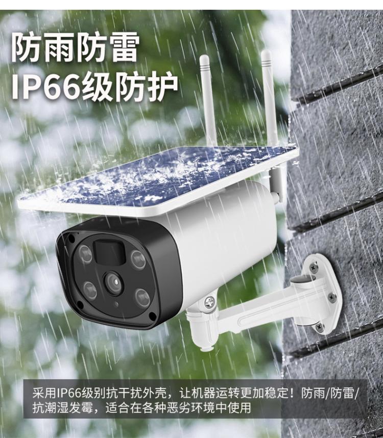 涂鴉智能4G太陽能監(jiān)控?zé)o線低功耗室外防水槍機(jī)Tuya攝像機(jī)電池攝像頭 4G太陽能攝像機(jī) 第7張