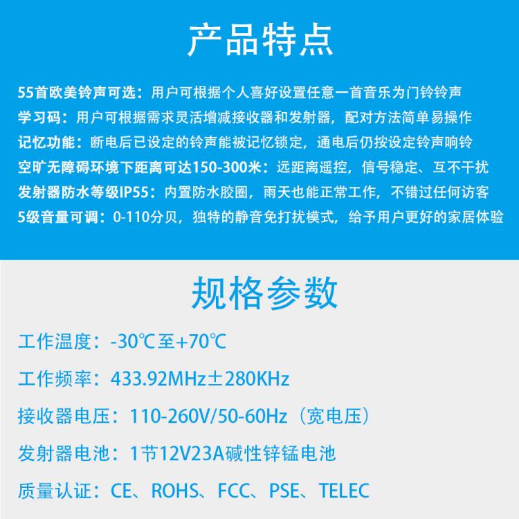 交流供電家用遠距離防水音樂無線門鈴N15K 交流供電門鈴 第8張