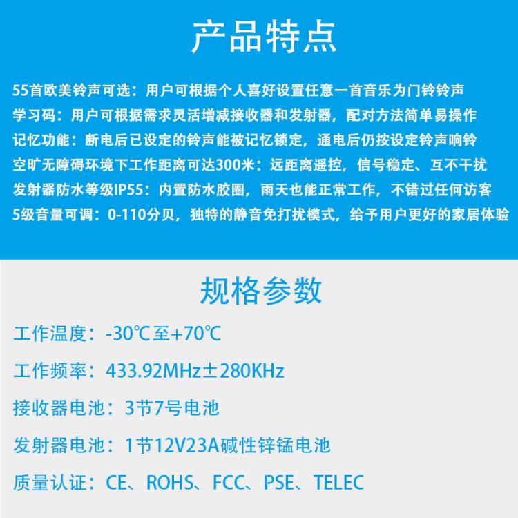 直流電池家用無線門鈴遠距離防水音樂電子門鈴N8K 直流電池門鈴 第7張