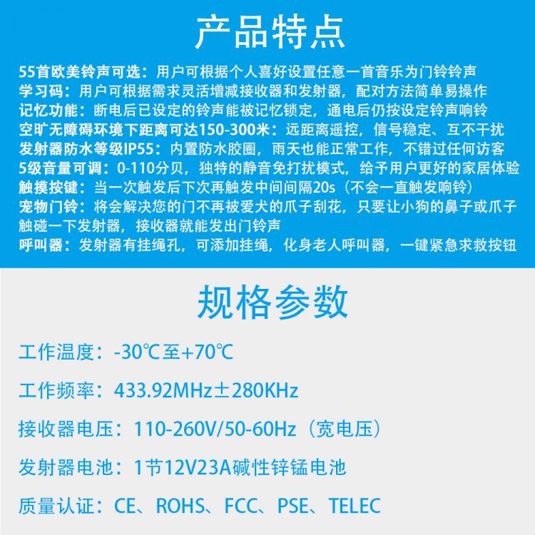 無(wú)線觸摸門鈴寵物電子門鈴遠(yuǎn)距離防水N688Q 寵物門鈴 第9張