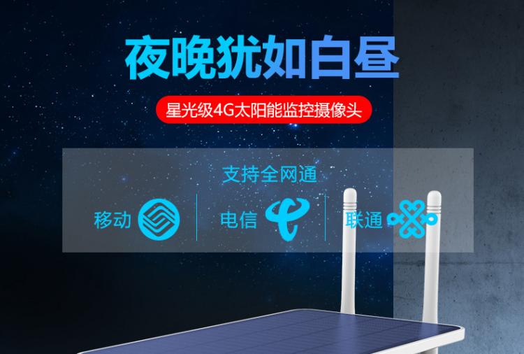 涂鴉智能4G太陽能監(jiān)控?zé)o線低功耗室外防水槍機(jī)Tuya攝像機(jī)電池攝像頭 4G太陽能攝像機(jī) 第2張