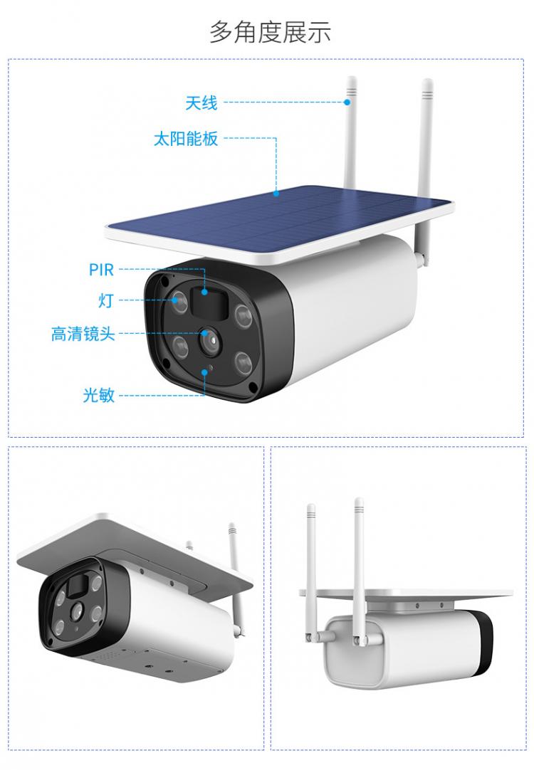 涂鴉智能4G太陽能監(jiān)控?zé)o線低功耗室外防水槍機(jī)Tuya攝像機(jī)電池攝像頭 4G太陽能攝像機(jī) 第20張