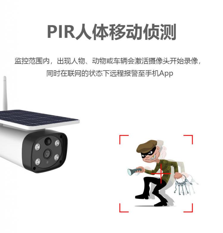 涂鴉智能4G太陽能監(jiān)控?zé)o線低功耗室外防水槍機(jī)Tuya攝像機(jī)電池攝像頭 4G太陽能攝像機(jī) 第5張