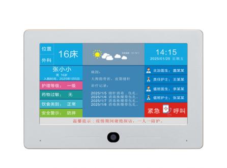 醫(yī)護(hù)呼叫對(duì)講語(yǔ)音可視10.1寸智慧病床終端