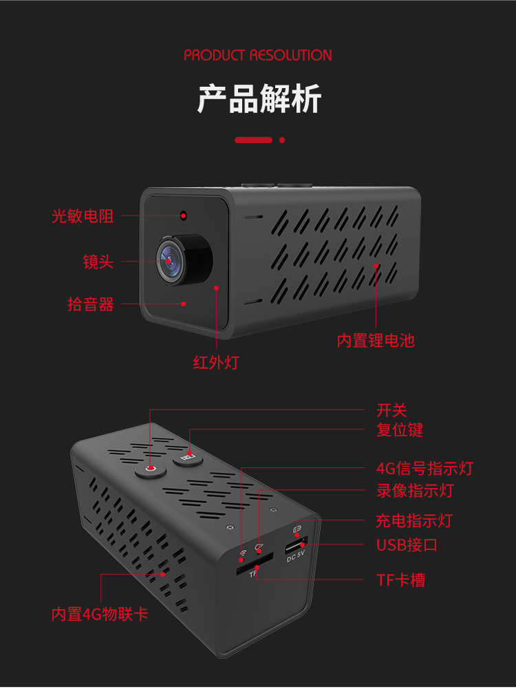 WIFI/4G無線迷你電池?cái)z像機(jī)低功耗涂鴉監(jiān)控高清WJ13 迷你電池?cái)z像機(jī) 第7張