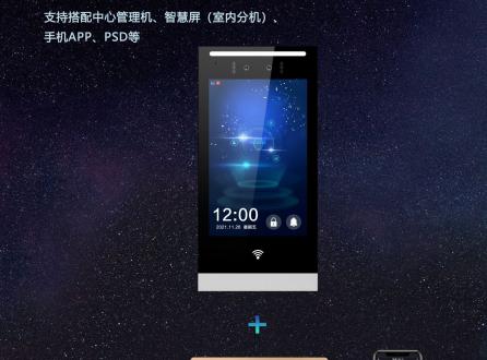 別墅樓宇可視對(duì)講涂鴉雙目高清人臉識(shí)別一鍵呼叫視頻對(duì)講聯(lián)動(dòng)開鎖