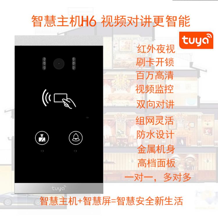 家家安TUYA涂鴉可視門鈴智能有線視頻門禁機別墅樓宇可視對講門鈴廠家聯動開鎖智慧屏H6Tuya 品牌動態 第4張