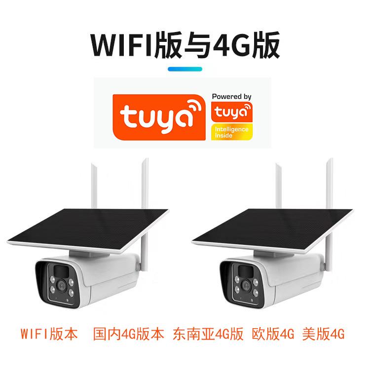 跨境外貿(mào)出口涂鴉攝像頭戶外太陽能監(jiān)控TUYA攝像機(jī)低功耗WIFI無線4G夜視防水球機(jī)廠家批發(fā)手機(jī)APP實時監(jiān)控 品牌動態(tài) 第6張
